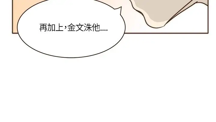 无法阻挡的Gay第6话