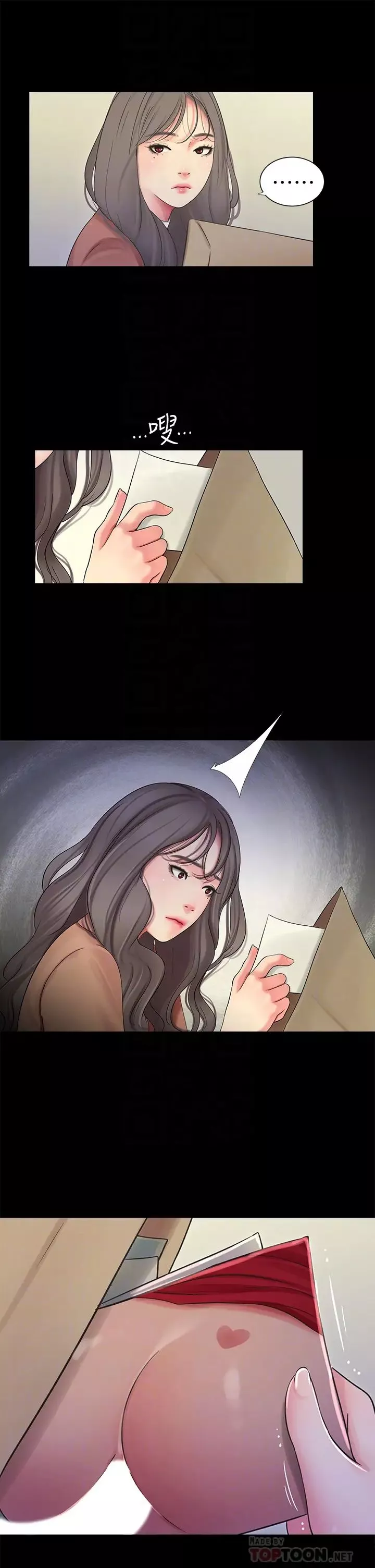 親家四姊妹第83話-小叔，我好想你…