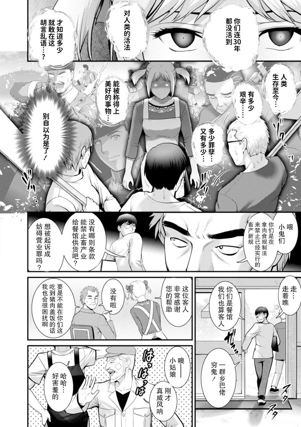 [彩画堂]地下30mの蜜月を…②地下30mの秘め事に…[欶澜汉化组][DL版]-[彩画堂]地下30mの蜜月を…②地下30mの秘め事に…[欶澜汉化组][DL版] - 图片 177