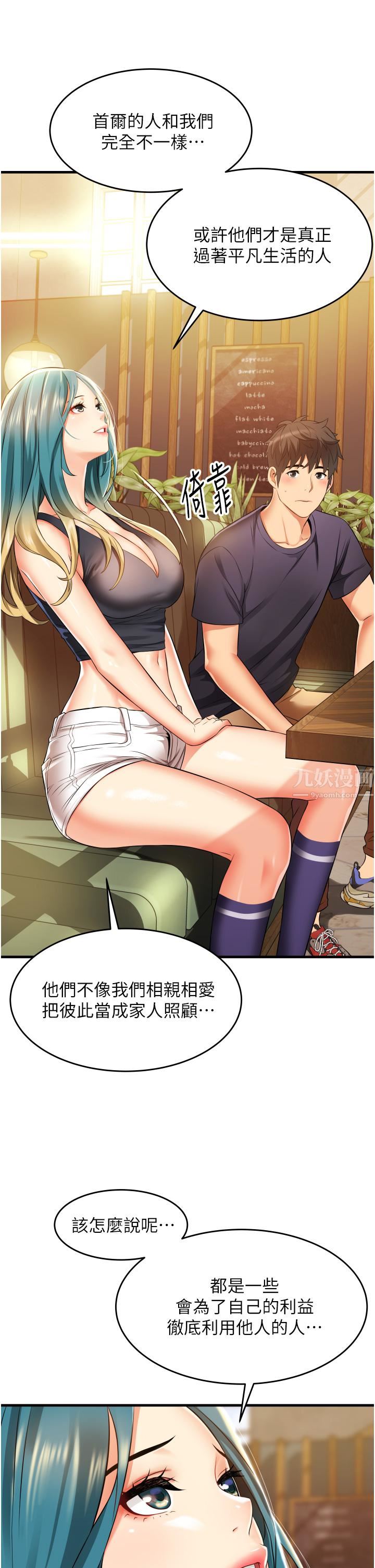 小巷裡的秘密第10話-在外面來的感覺怎麼樣?