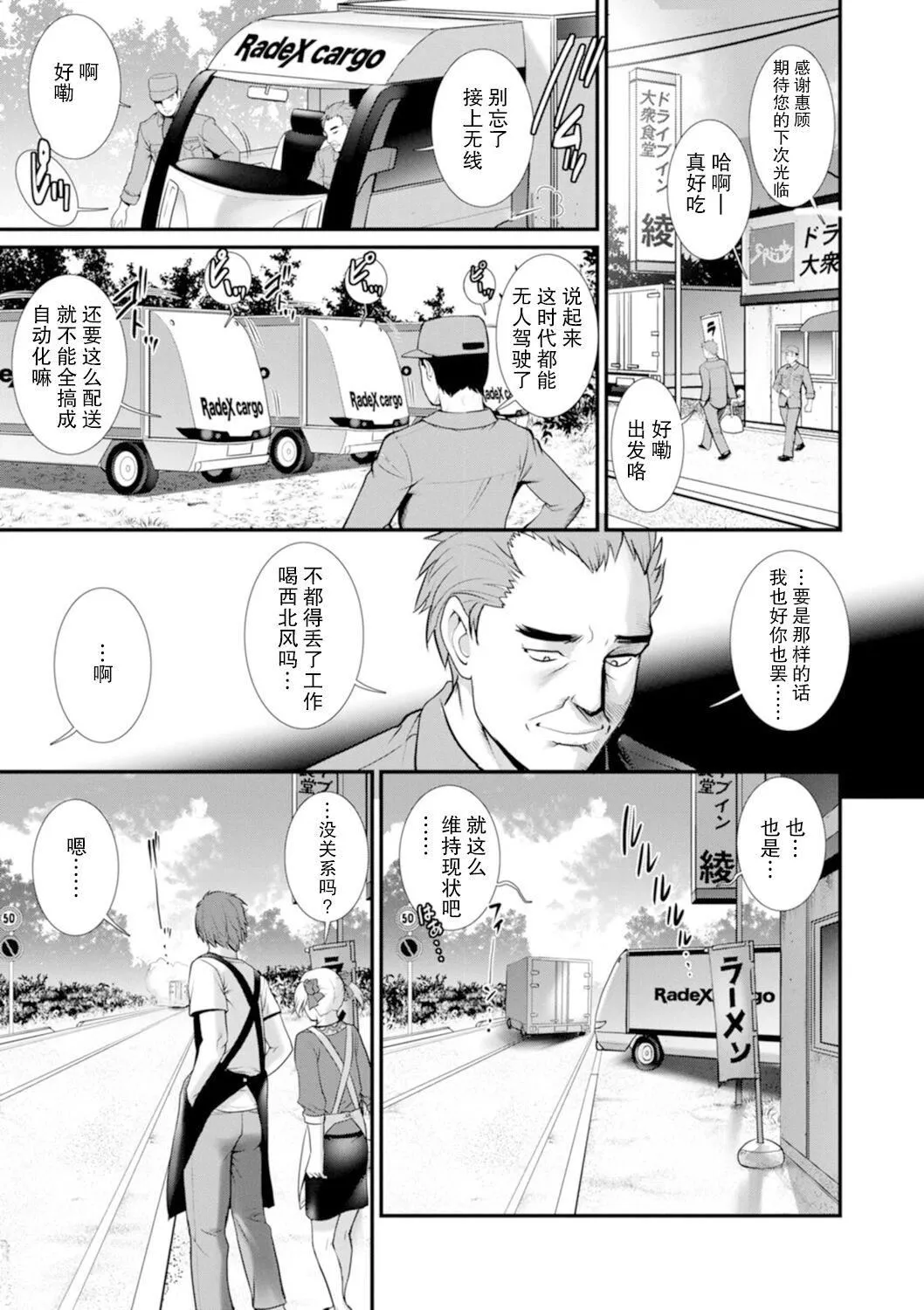 [彩画堂]地下30mの蜜月を…②地下30mの秘め事に…[欶澜汉化组][DL版]-[彩画堂]地下30mの蜜月を…②地下30mの秘め事に…[欶澜汉化组][DL版] - 图片 178