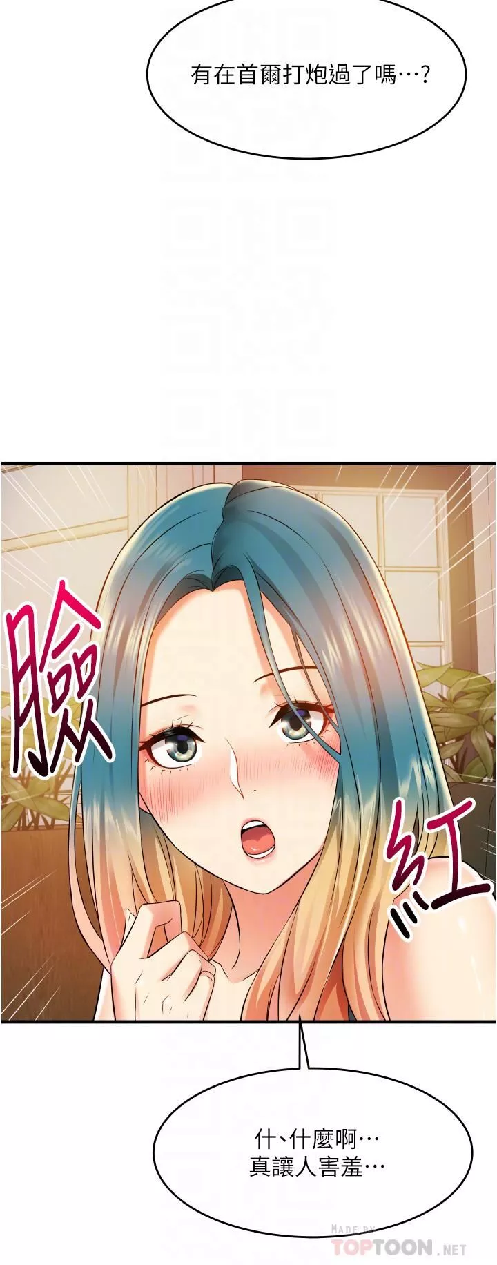 小巷裡的秘密第10話-在外面來的感覺怎麼樣?