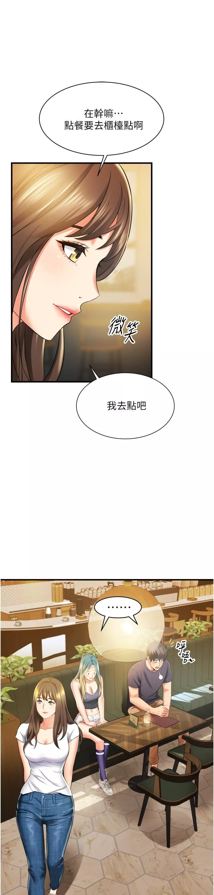 小巷裡的秘密第10話-在外面來的感覺怎麼樣?