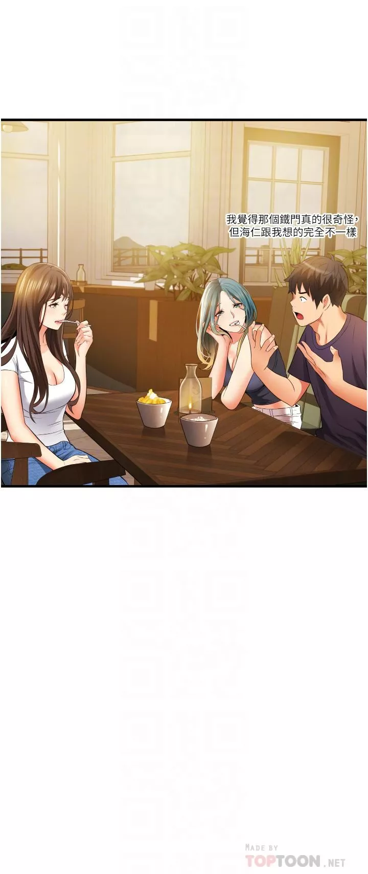 小巷裡的秘密第10話-在外面來的感覺怎麼樣?