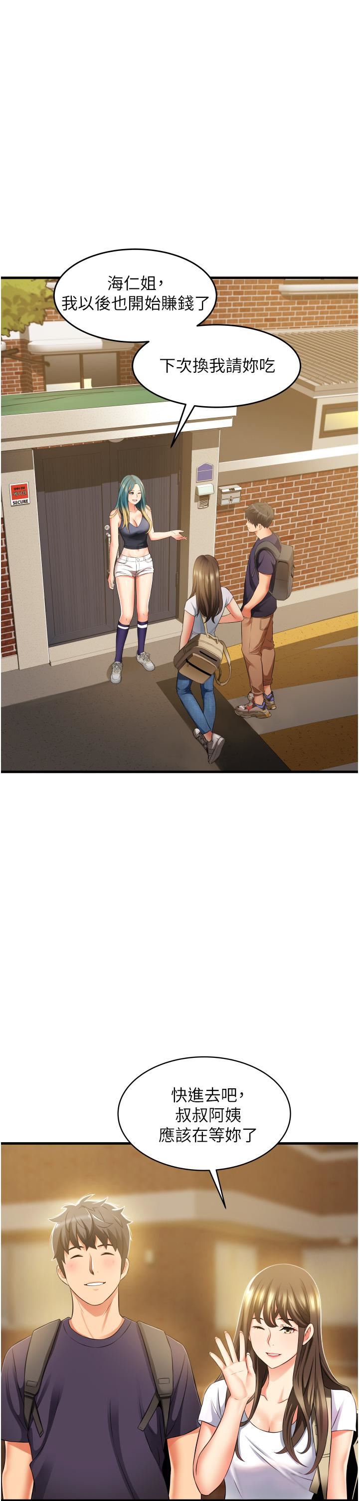 小巷裡的秘密第10話-在外面來的感覺怎麼樣?