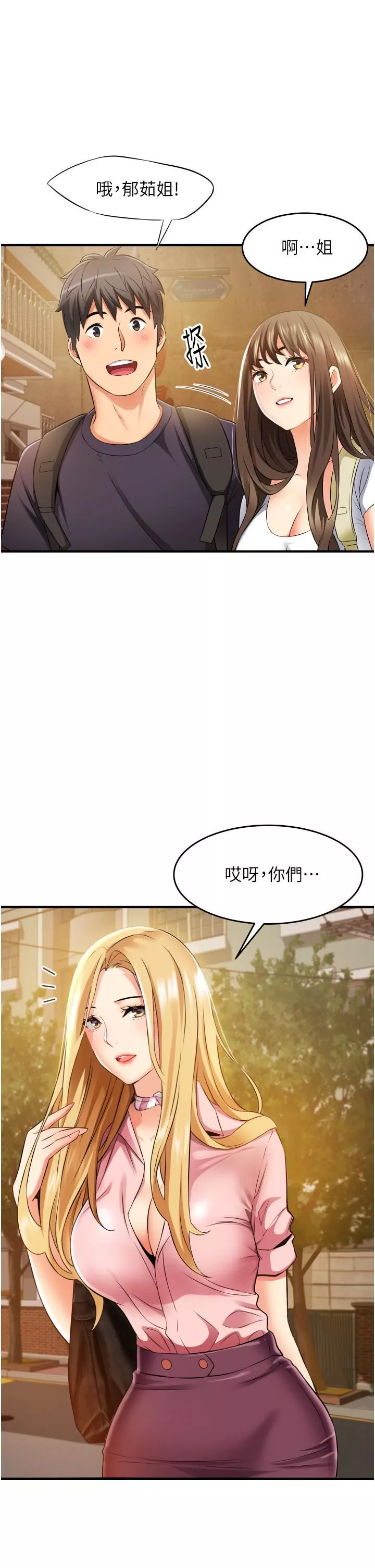 小巷里的秘密-第10话-在外面来的感觉怎么样? - 图片 23