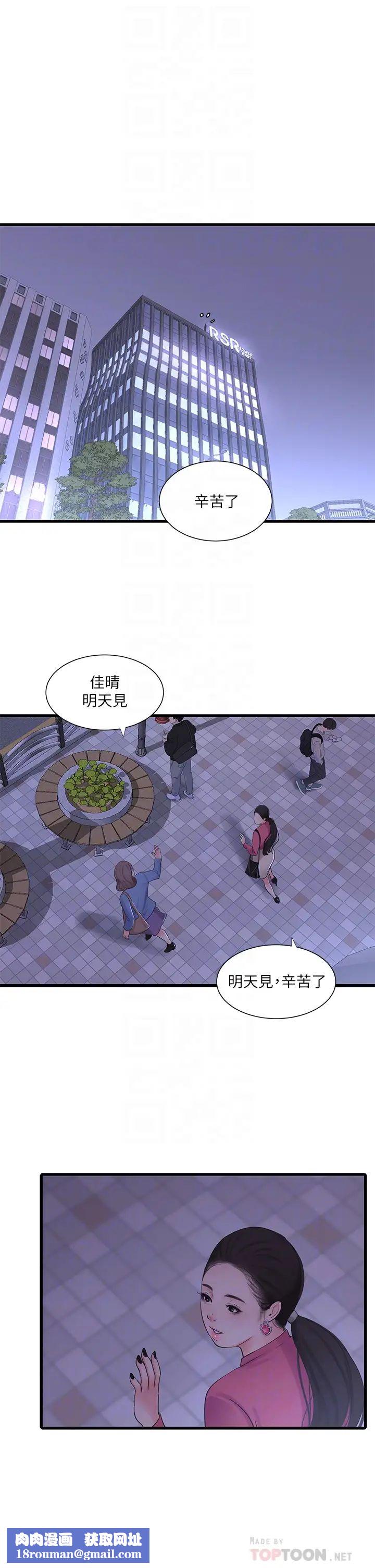 亲家四姊妹第83话-小叔，我好想你…