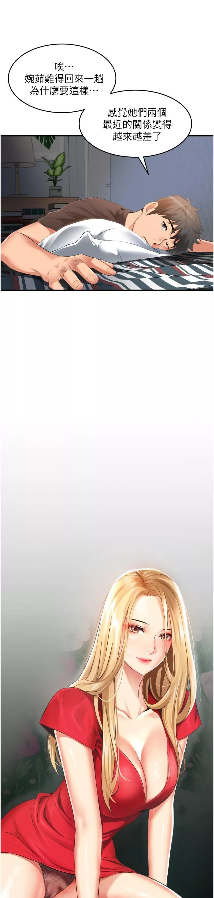 小巷里的秘密-第10话-在外面来的感觉怎么样? - 图片 31