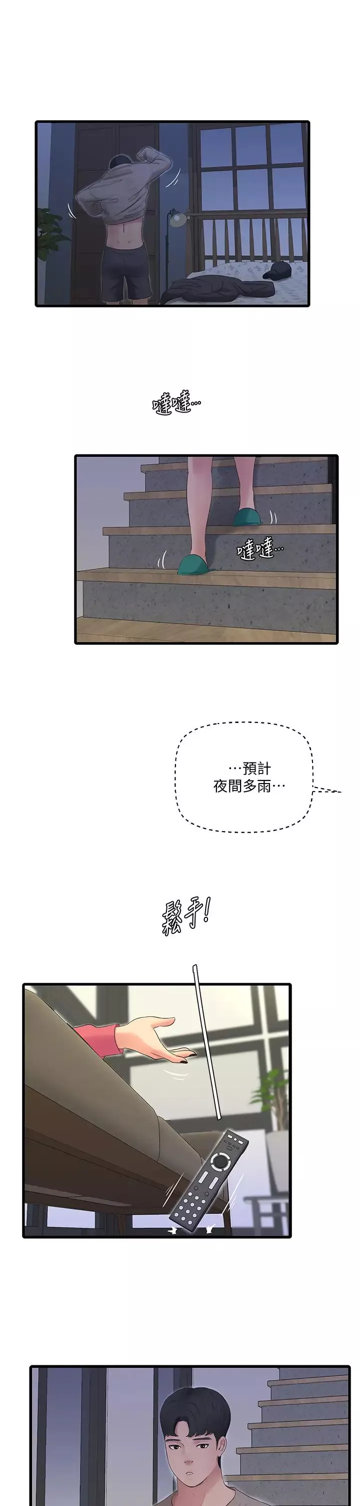 亲家四姊妹-第83话-小叔，我好想你… - 图片 22