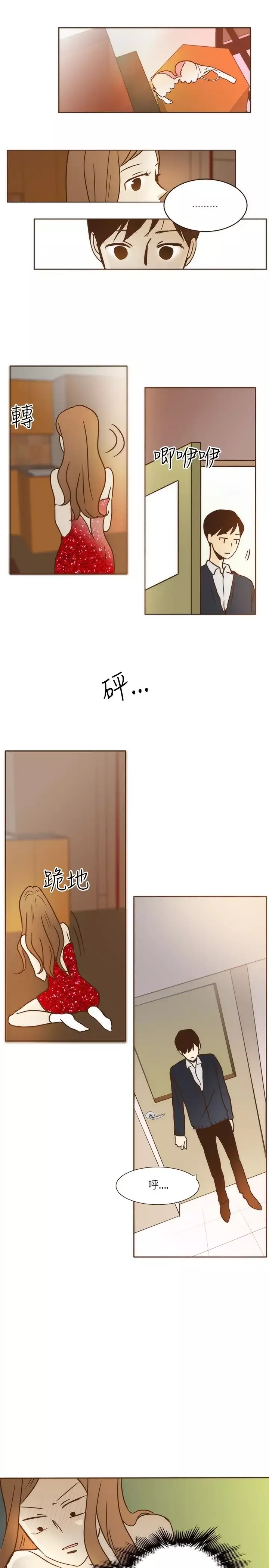 无法阻挡的Gay-第7话 - 图片 1