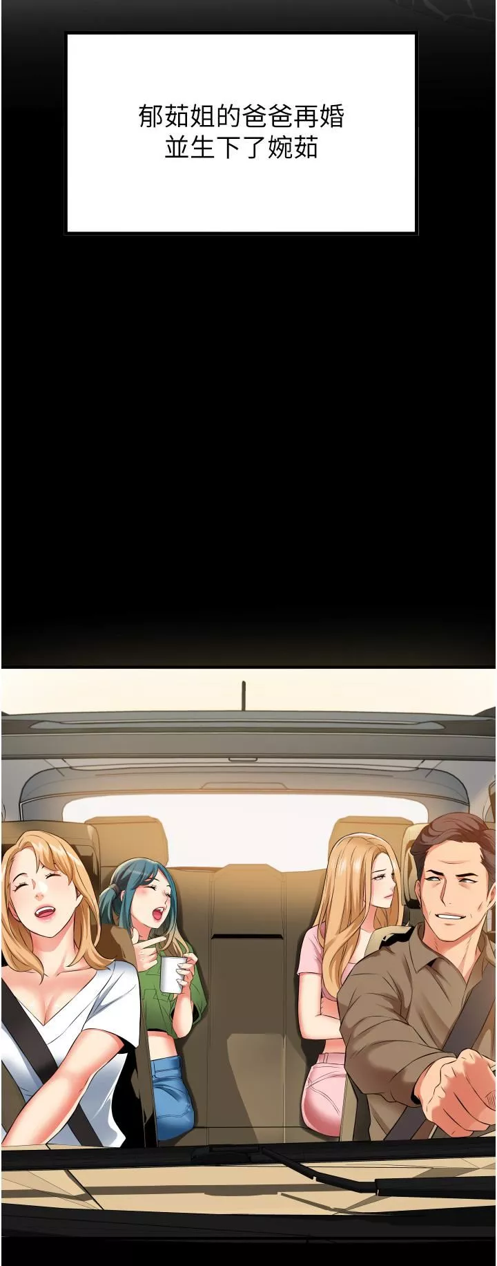 小巷裡的秘密第10話-在外面來的感覺怎麼樣?