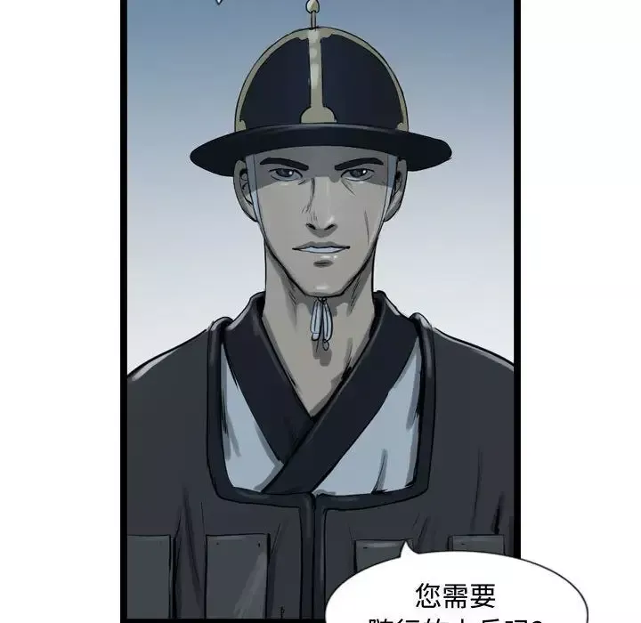 逍遥游-第20章 - 图片 112