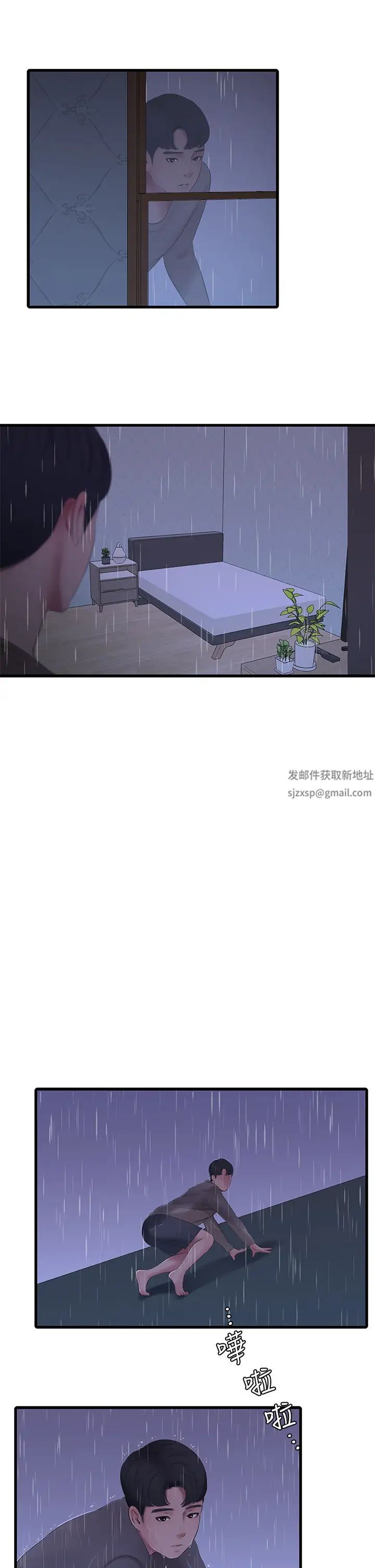 親家四姊妹第83話-小叔，我好想你…