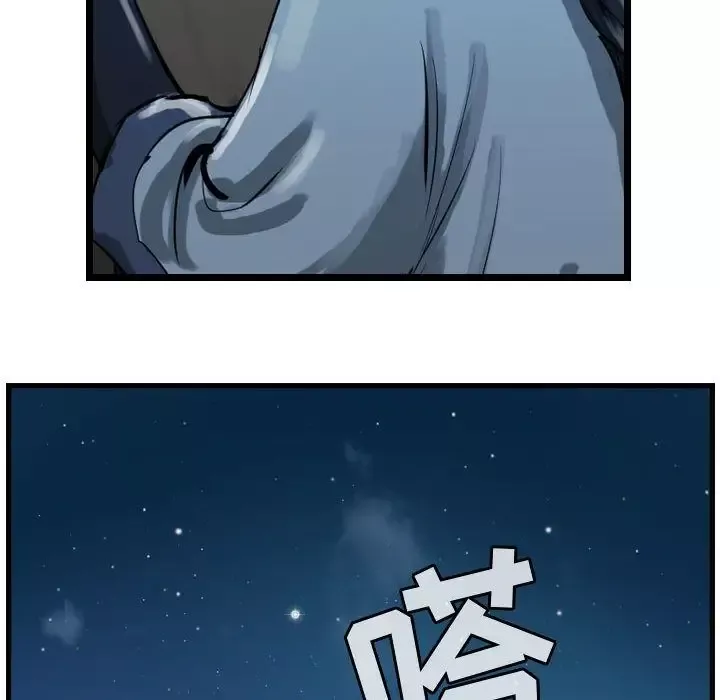 逍遥游第20章