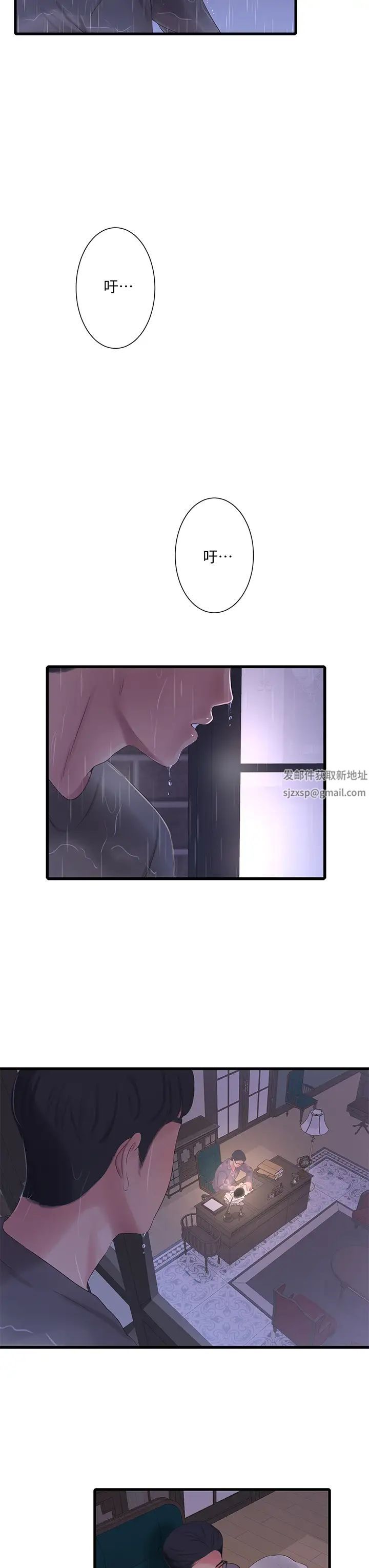 亲家四姊妹第83话-小叔，我好想你…