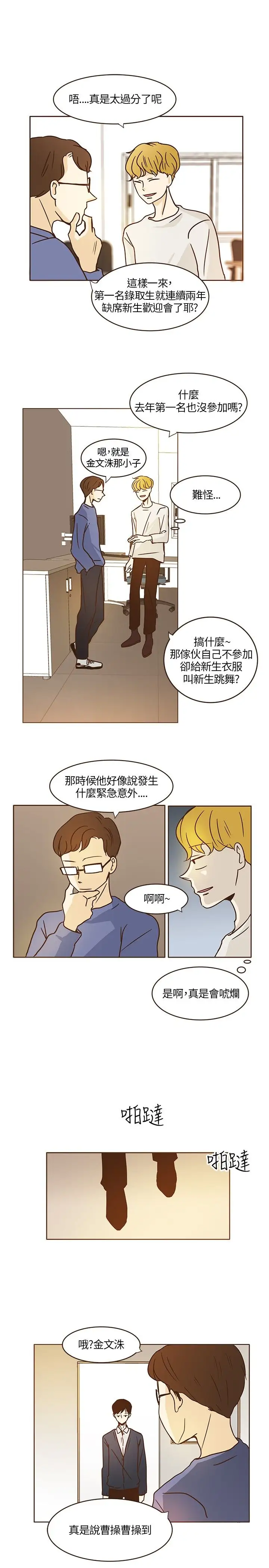 无法阻挡的Gay第7话