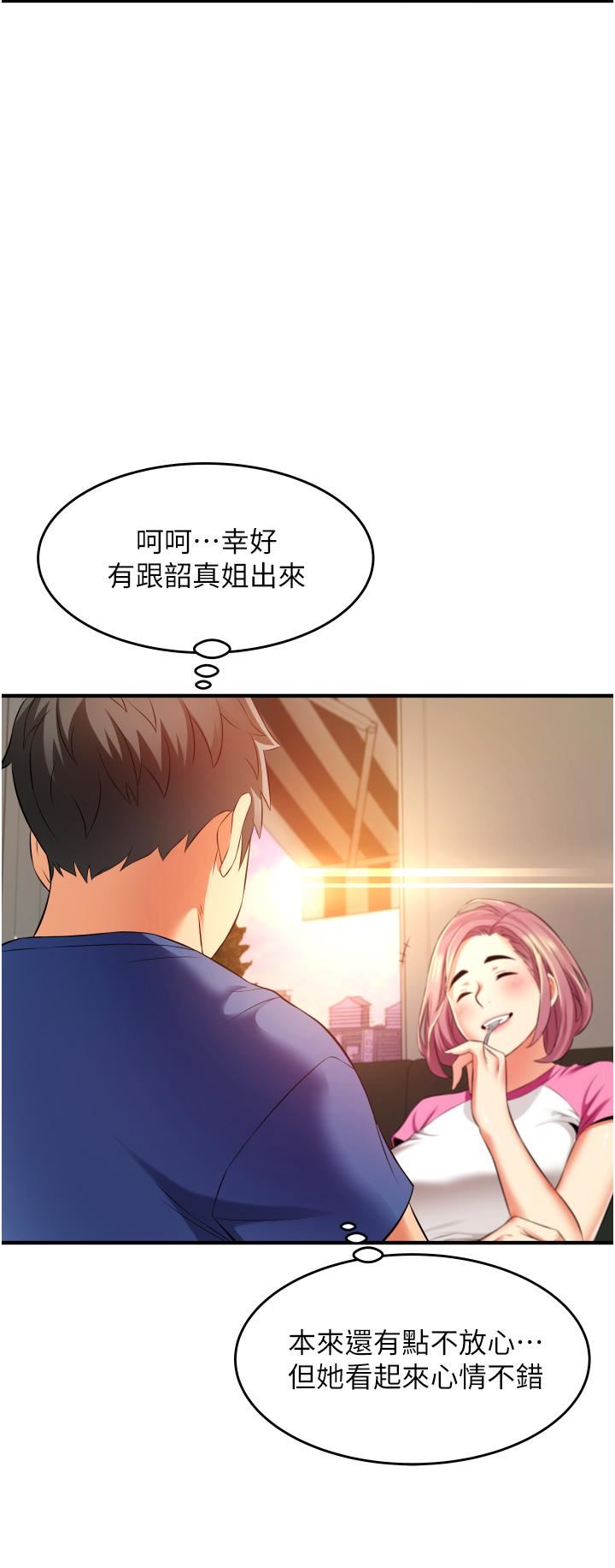 小巷裡的秘密第10話-在外面來的感覺怎麼樣?