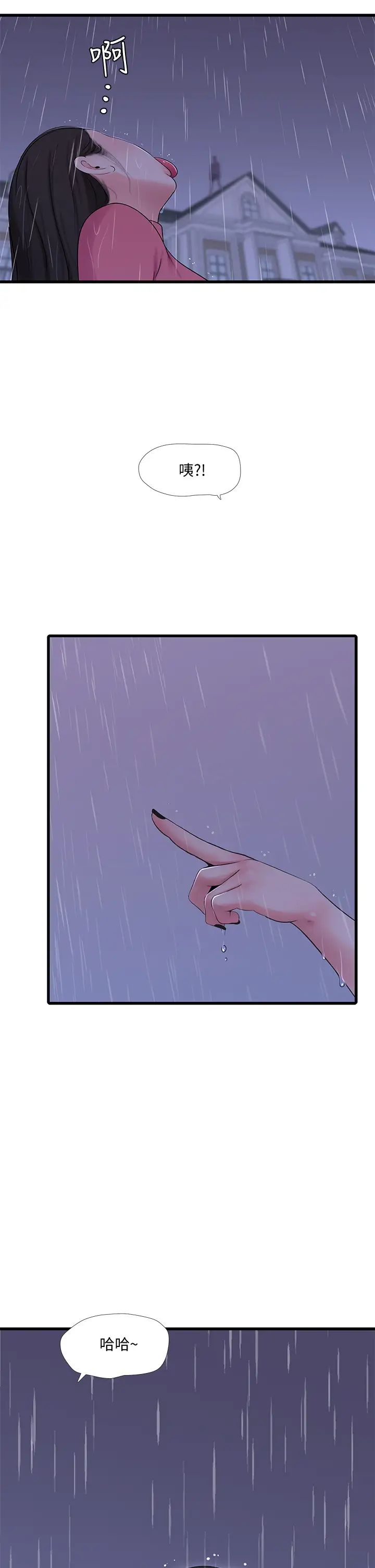 亲家四姊妹第83话-小叔，我好想你…