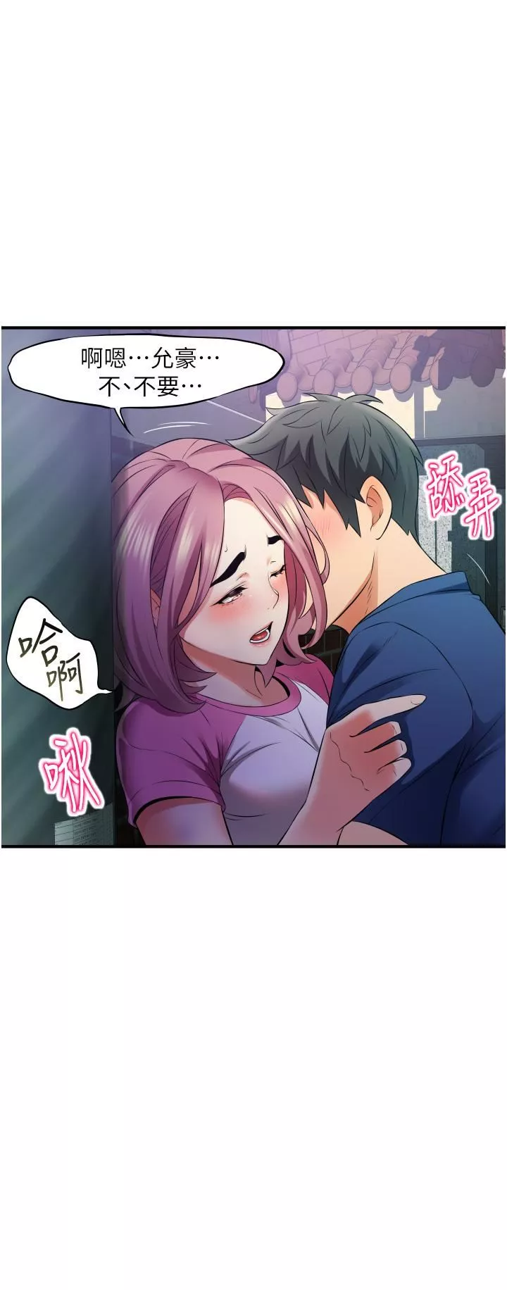 小巷裡的秘密第10話-在外面來的感覺怎麼樣?