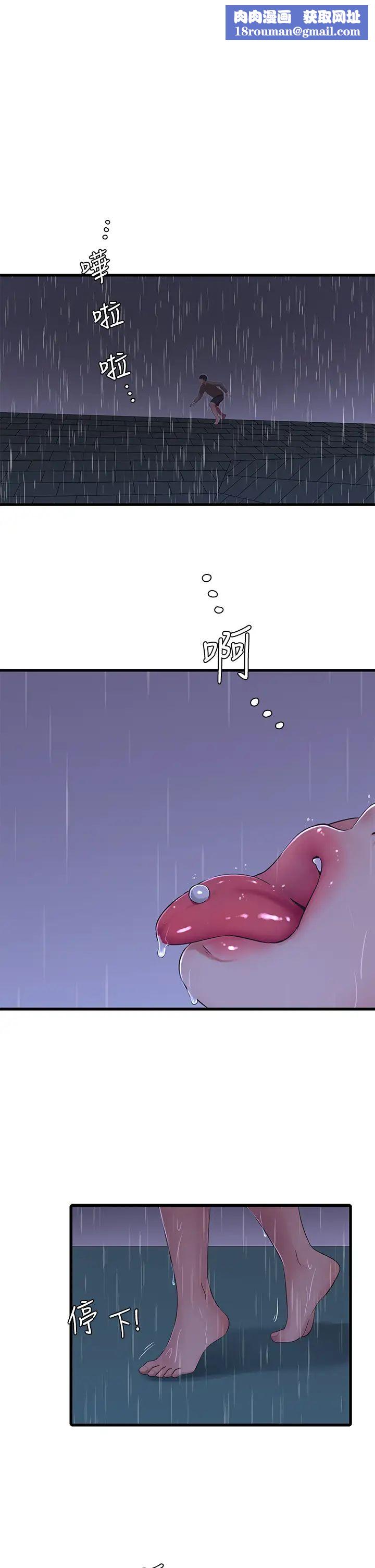 亲家四姊妹第84话-让我的身体温暖起来