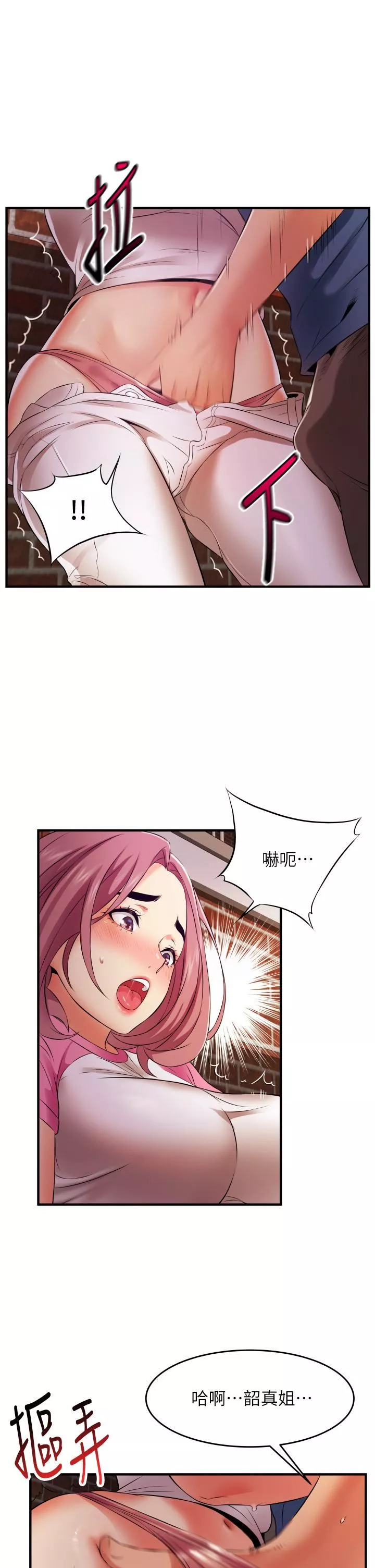 小巷裡的秘密第10話-在外面來的感覺怎麼樣?