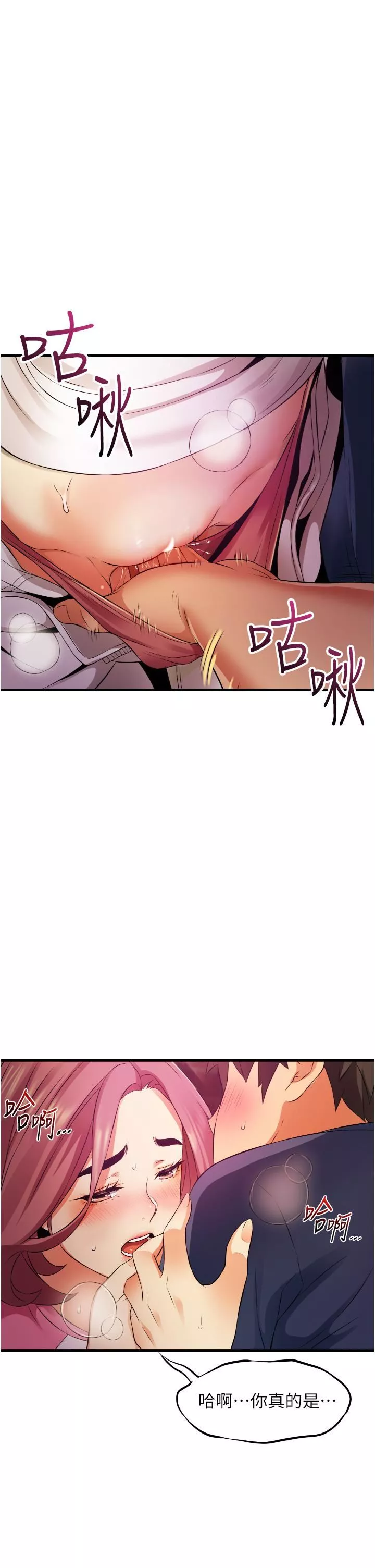 小巷里的秘密-第10话-在外面来的感觉怎么样? - 图片 53
