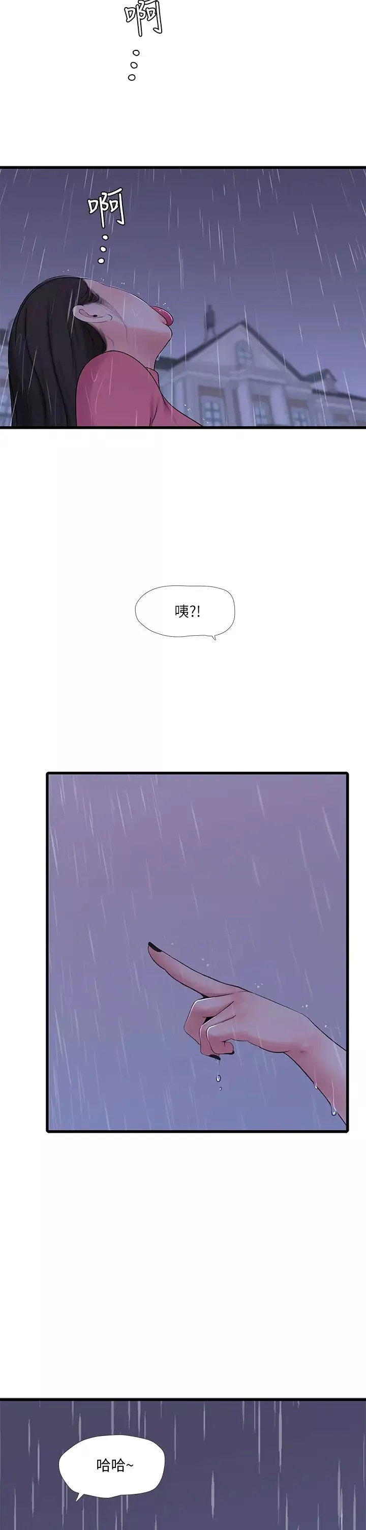親家四姊妹第84話-讓我的身體溫暖起來