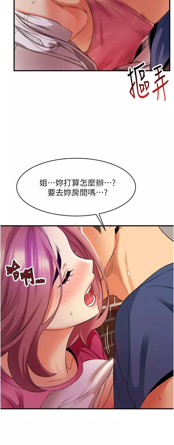 小巷里的秘密-第10话-在外面来的感觉怎么样? - 图片 52