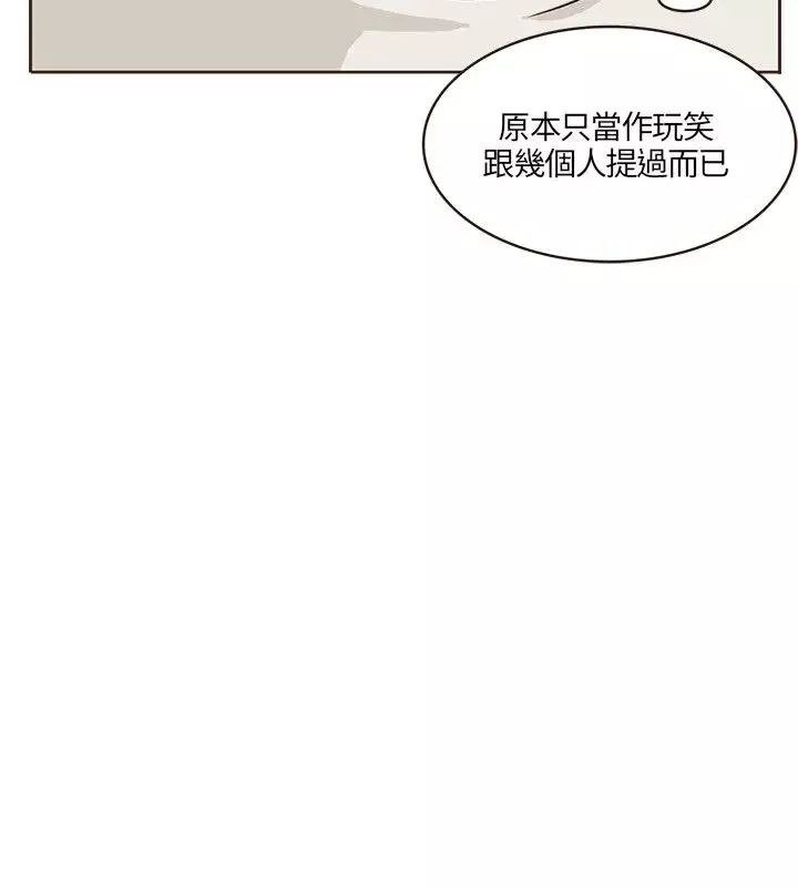 无法阻挡的Gay-第7话 - 图片 14