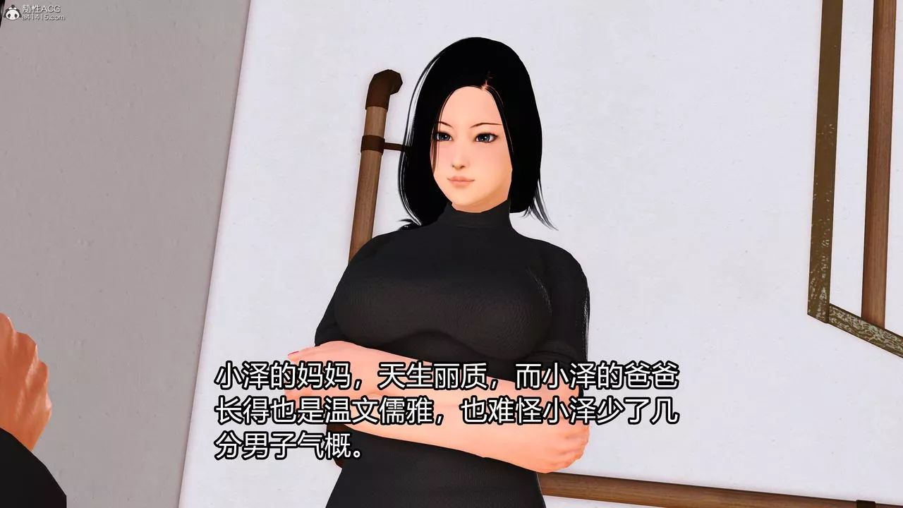 [3D]我的媽媽陳梓溪·真愛母子情第01話