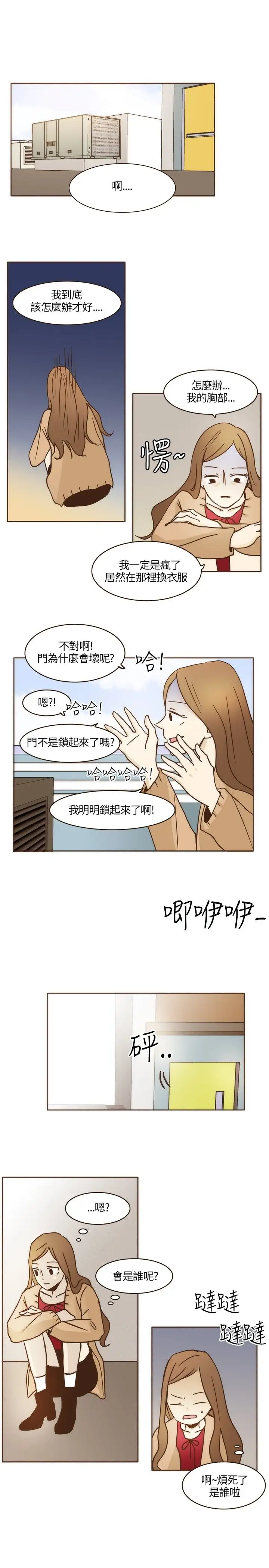 无法阻挡的Gay第7话