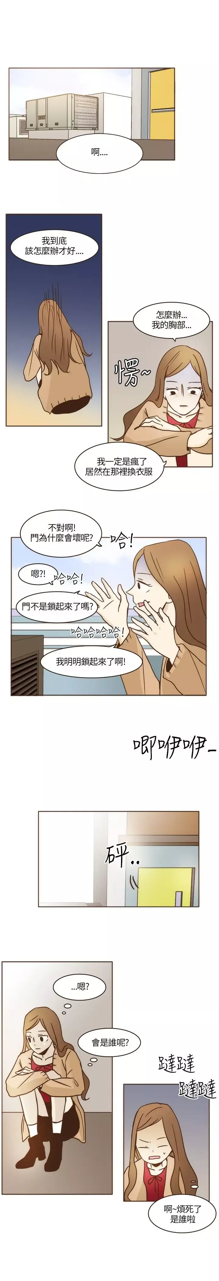 无法阻挡的Gay-第7话 - 图片 15