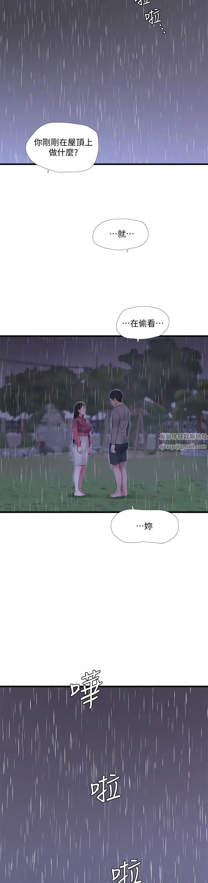 亲家四姊妹第84话-让我的身体温暖起来