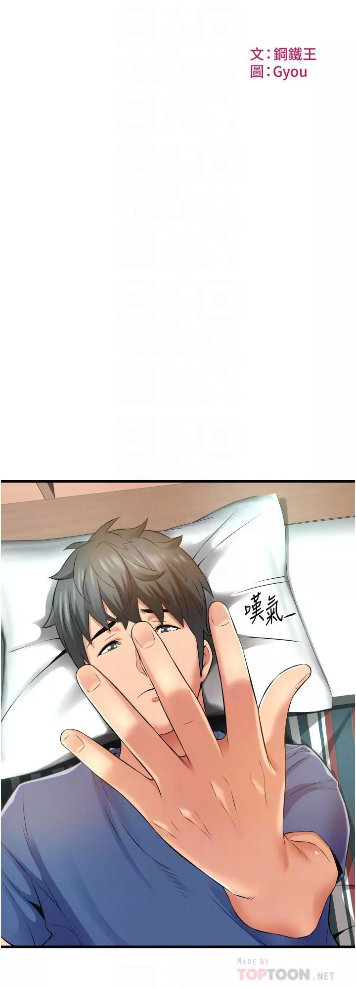 小巷里的秘密-第11话-求求你快放进来 - 图片 6
