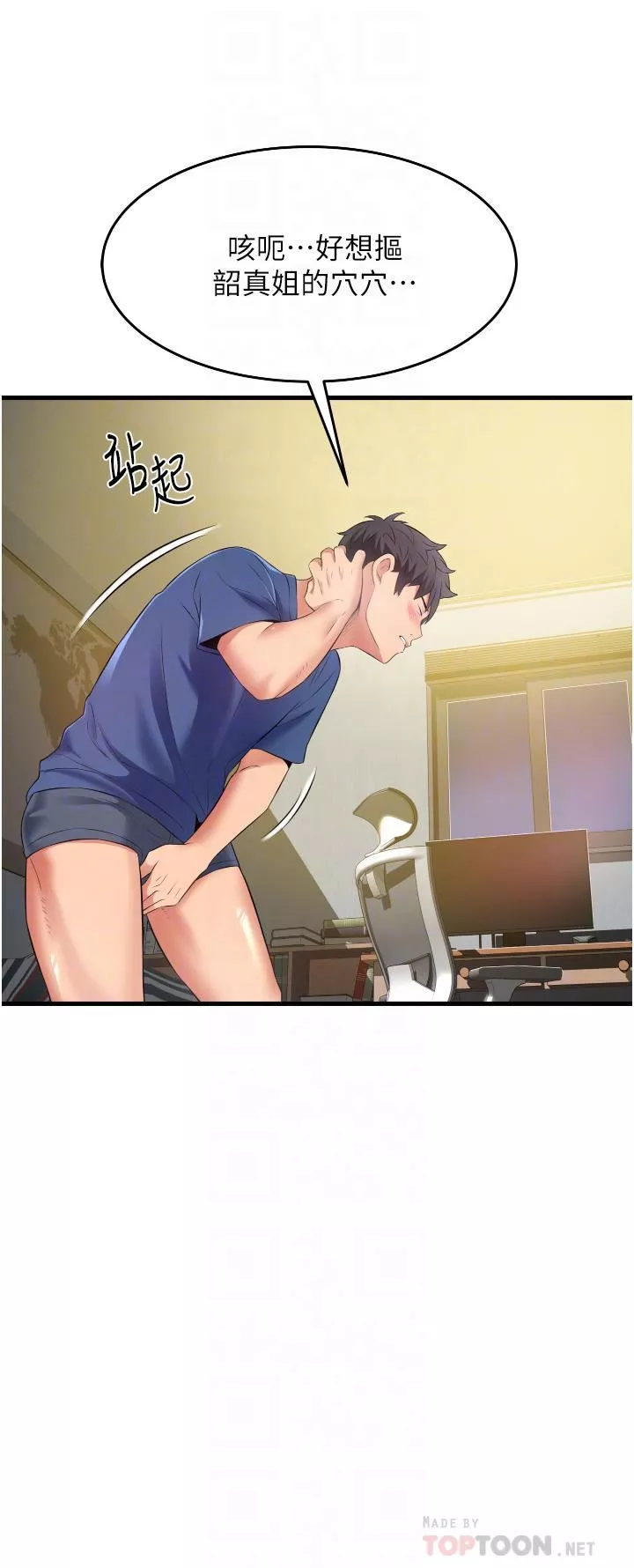 小巷裡的秘密第11話-求求你快放進來