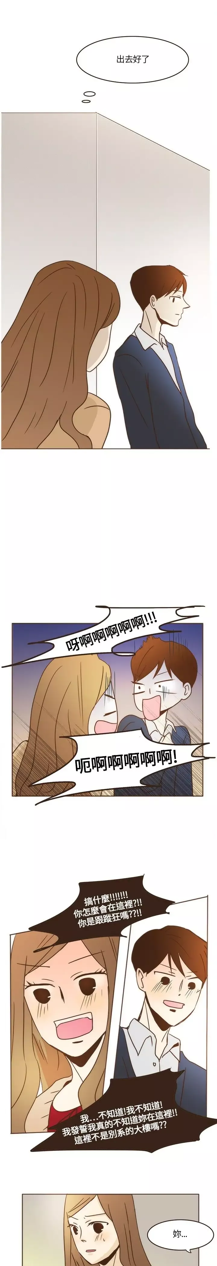 无法阻挡的Gay-第7话 - 图片 17