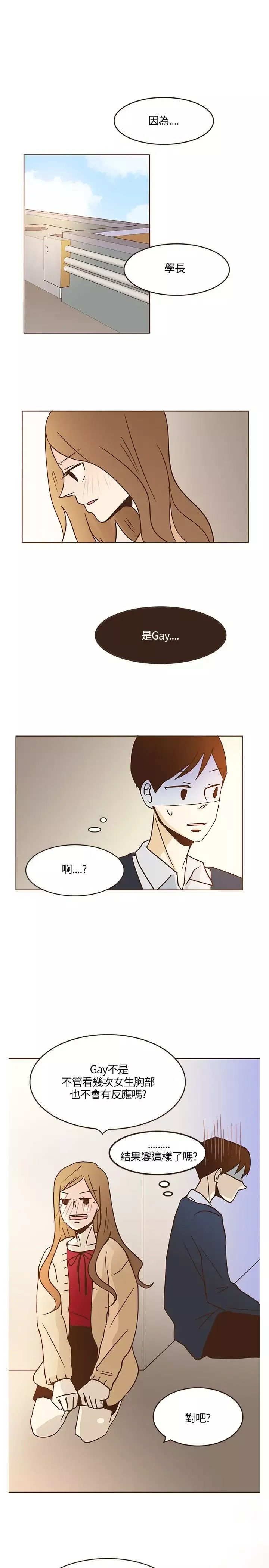 无法阻挡的Gay-第7话 - 图片 19