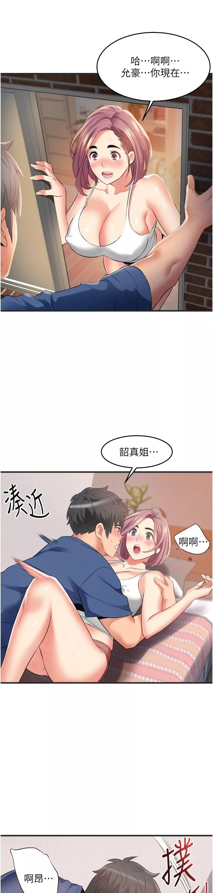 小巷里的秘密-第11话-求求你快放进来 - 图片 13