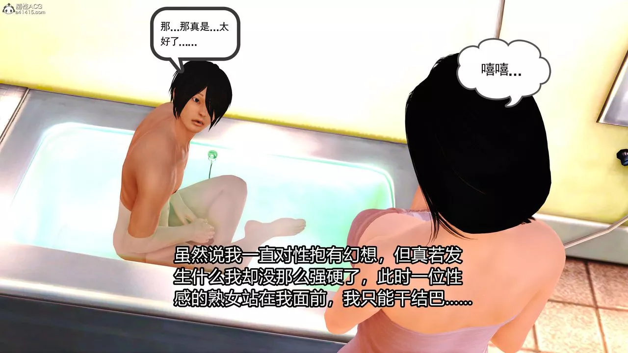 [3D]我的媽媽陳梓溪·真愛母子情第01話