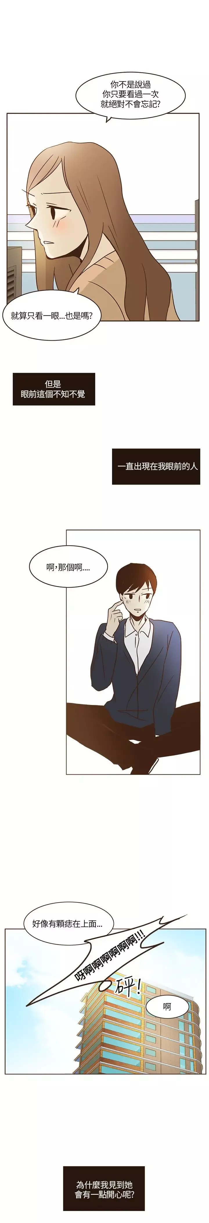 无法阻挡的Gay第7话