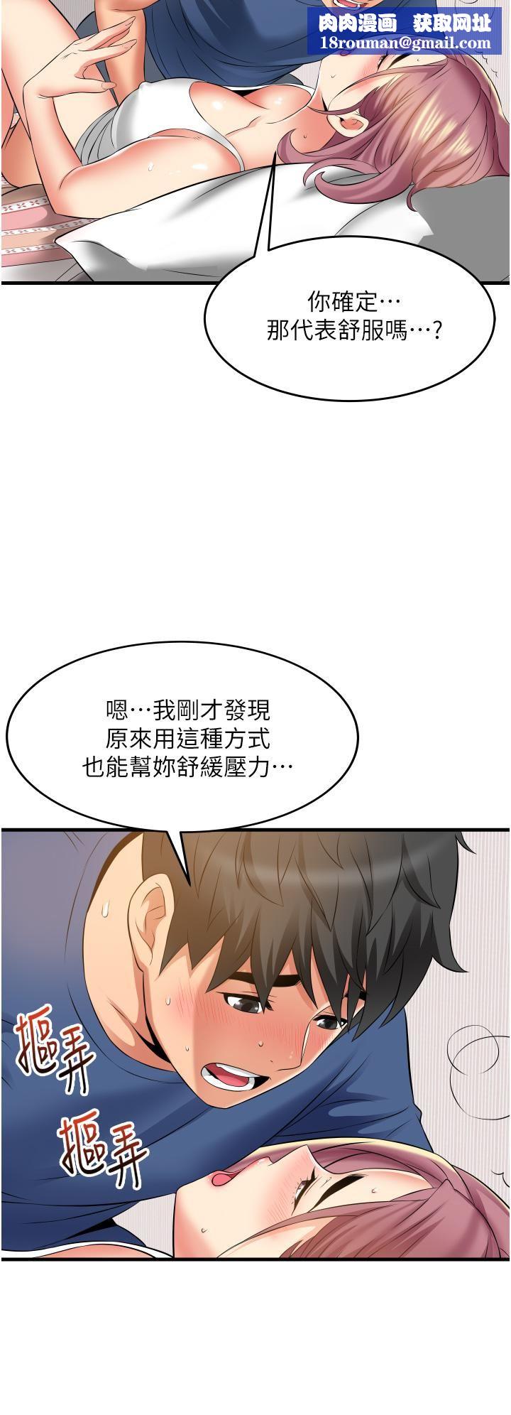 小巷里的秘密第11话-求求你快放进来