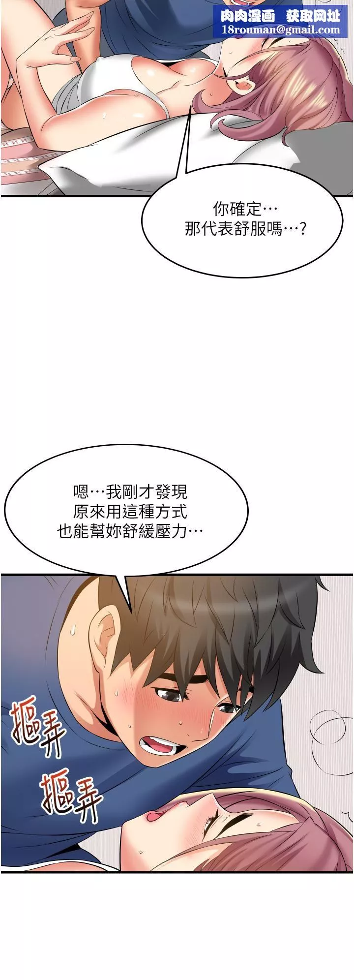 小巷裡的秘密第11話-求求你快放進來