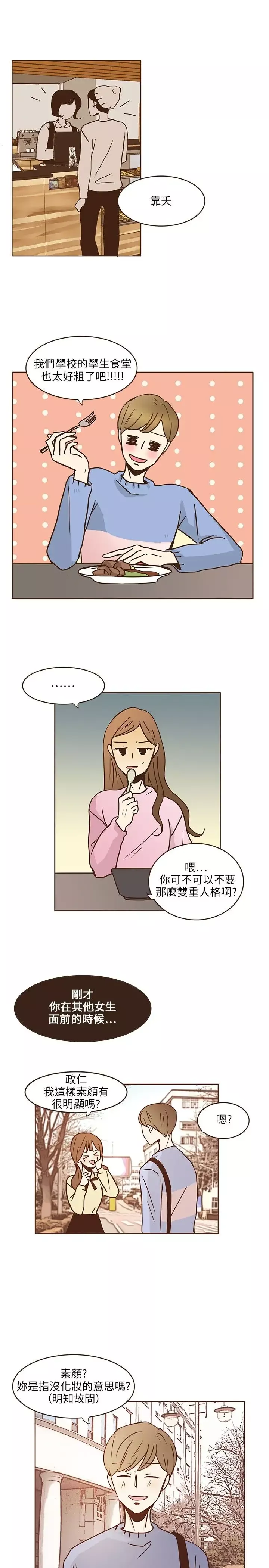 无法阻挡的Gay-第8话 - 图片 1