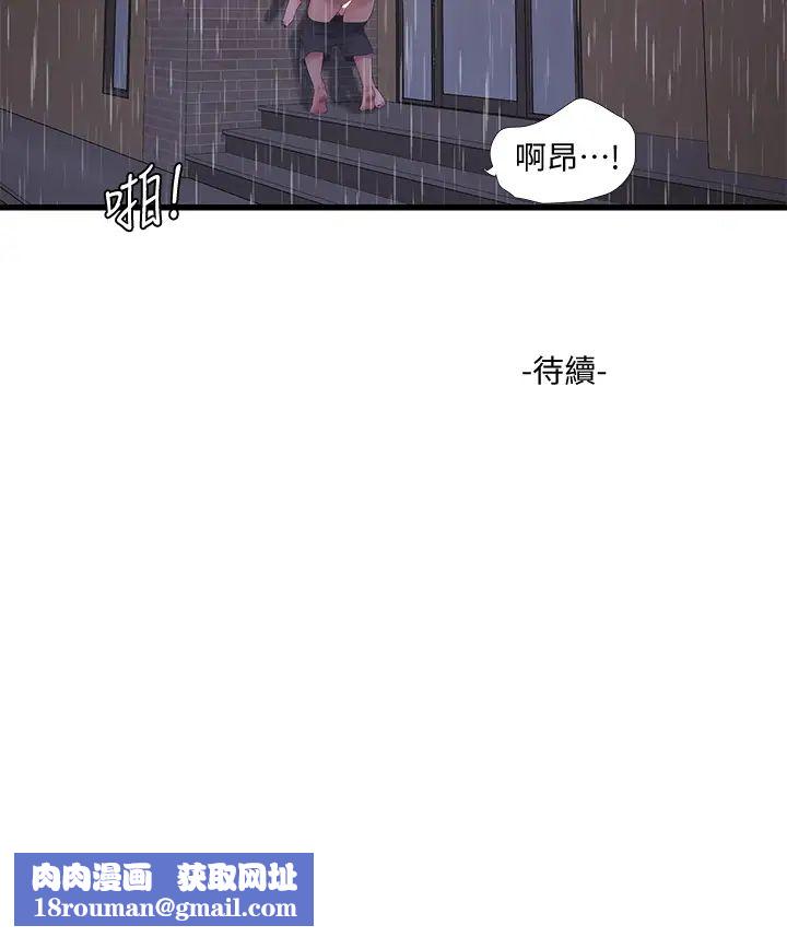 亲家四姊妹第84话-让我的身体温暖起来