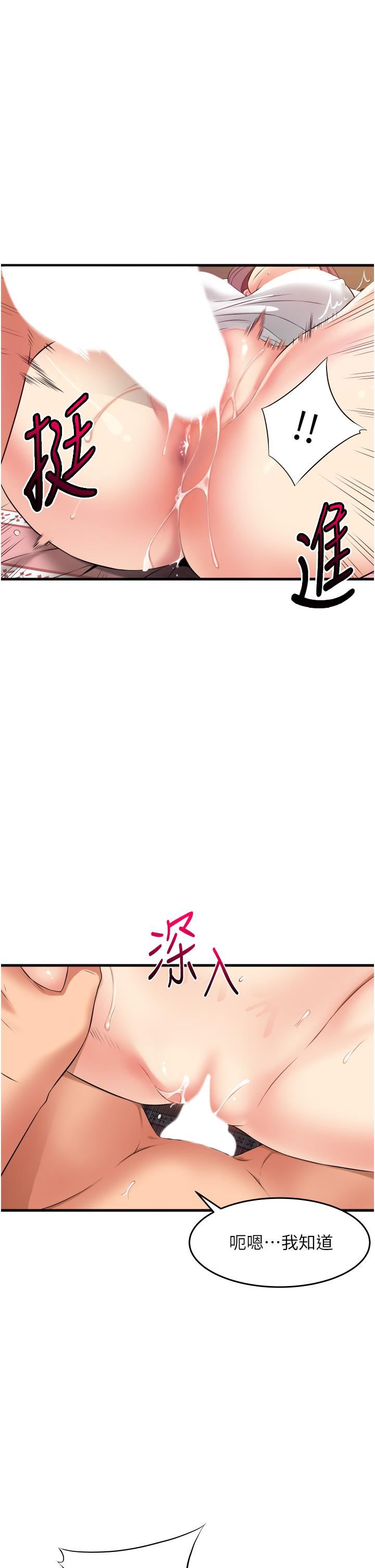 小巷里的秘密第11话-求求你快放进来