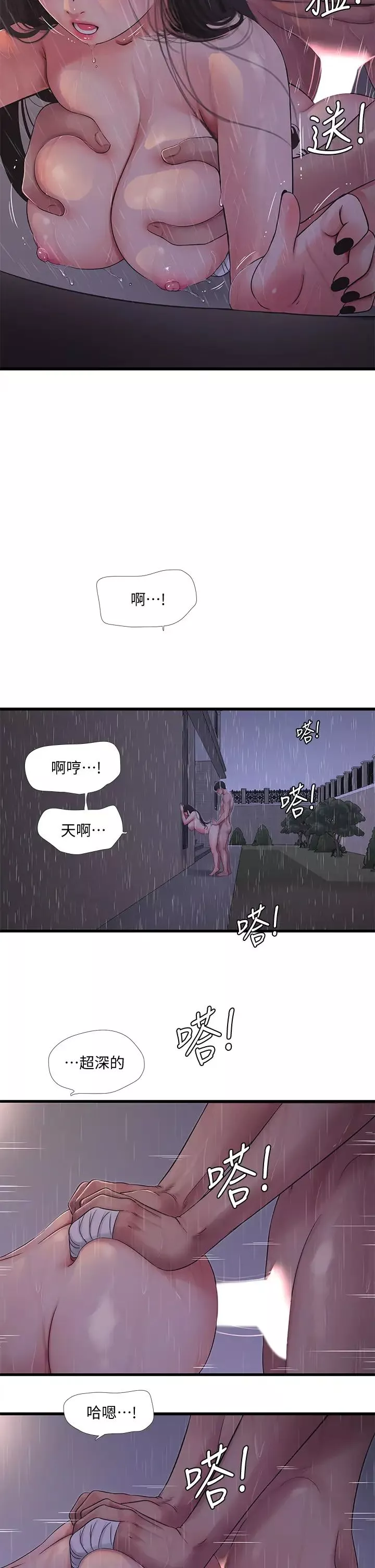 親家四姊妹第85話-越來越大的淫亂啪啪聲