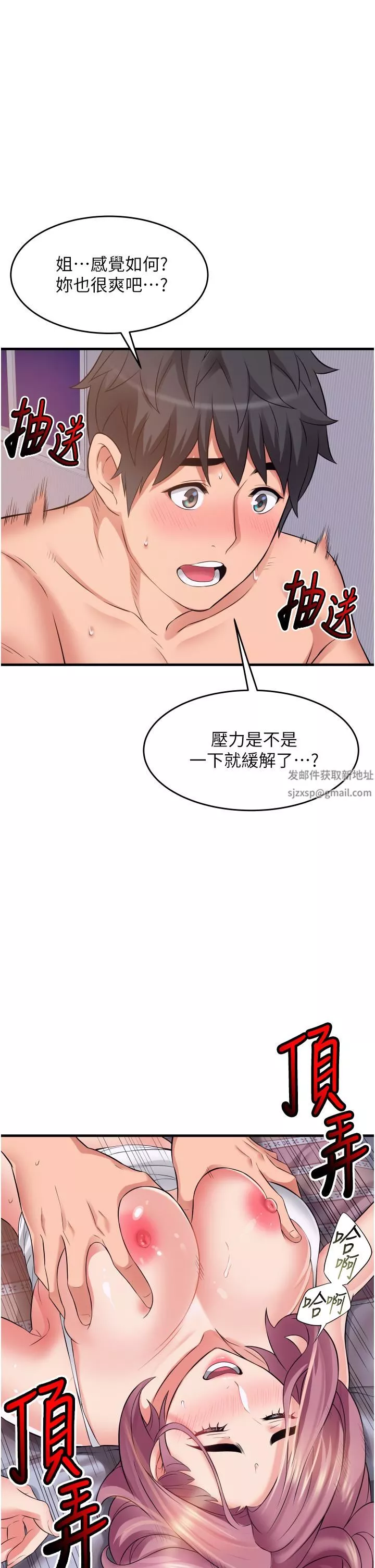 小巷里的秘密-第12话-内射的绝佳姿势 - 图片 7