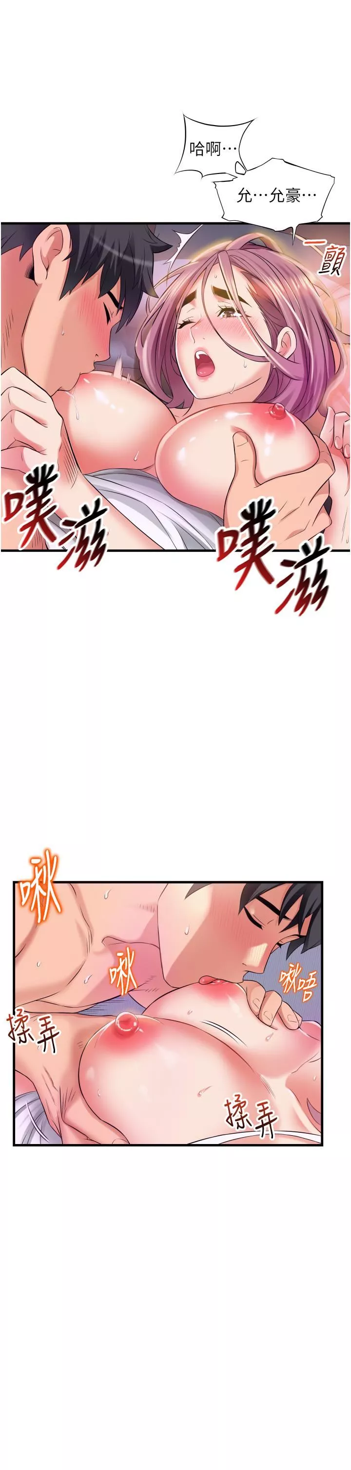 小巷里的秘密-第12话-内射的绝佳姿势 - 图片 9