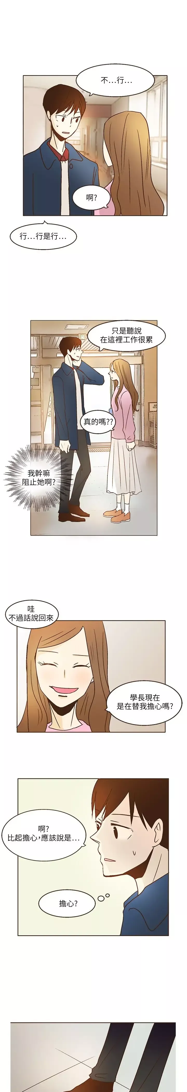 无法阻挡的Gay第8话