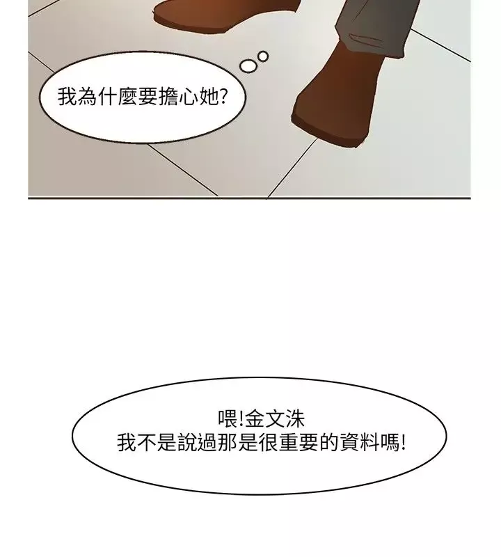 无法阻挡的Gay-第8话 - 图片 22